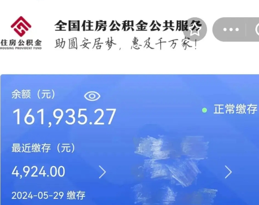 阳江本市户口离职后多久可以取公积金（本地户口辞职后公积金多久能拿到）